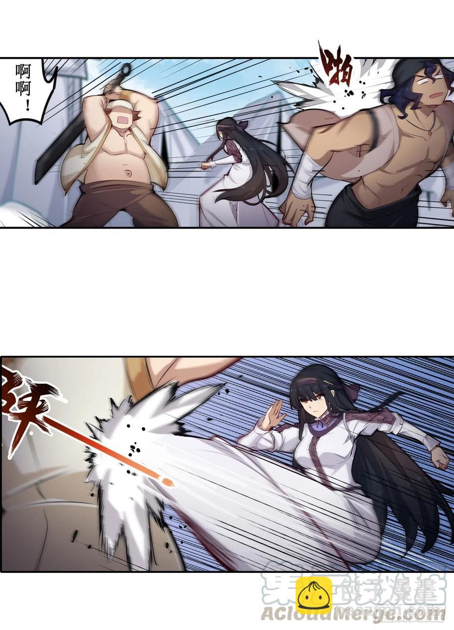 無限使徒與十二戰姬 - 第152話 被調戲了！ - 5