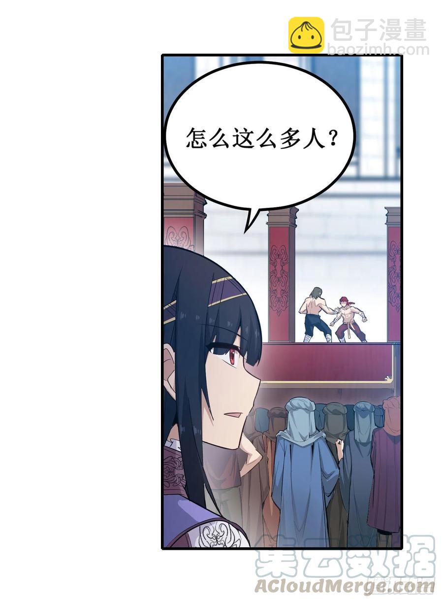 無限使徒與十二戰姬 - 第152話 被調戲了！ - 3