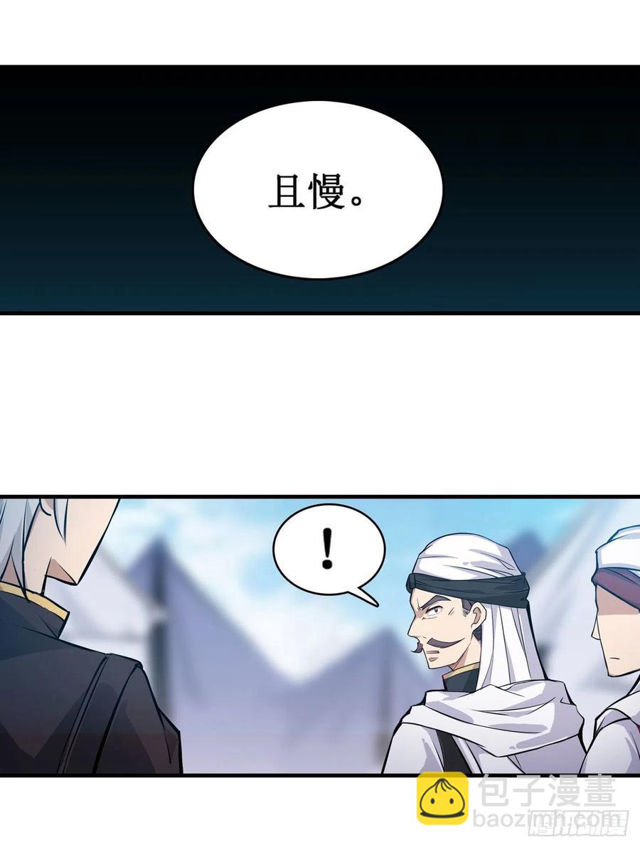 無限使徒與十二戰姬 - 第152話 被調戲了！ - 4