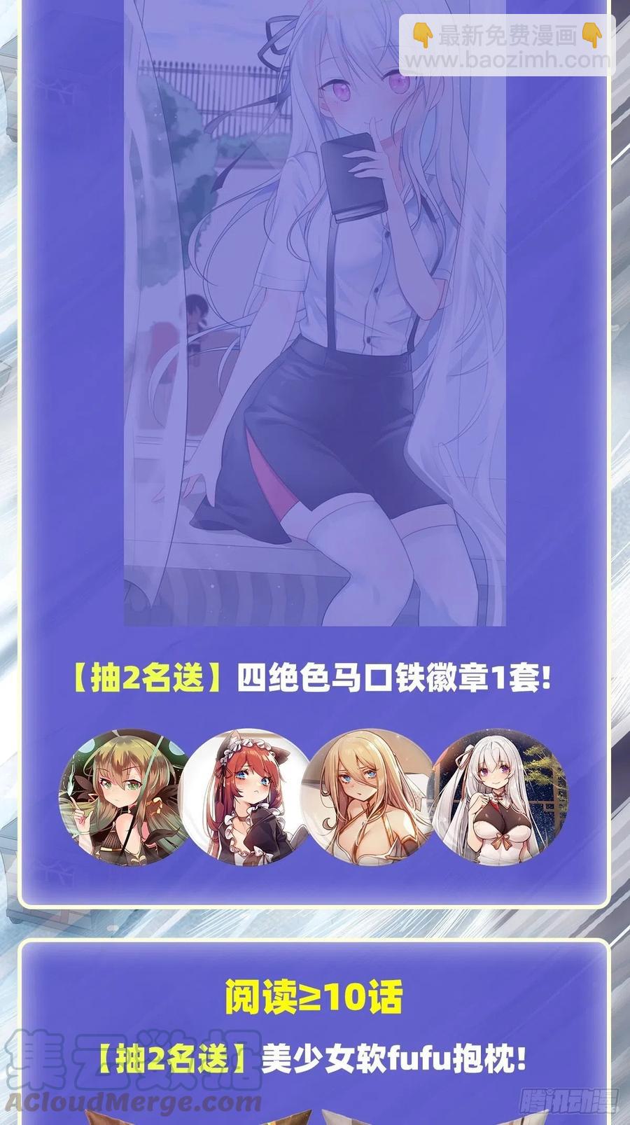 無限使徒與十二戰姬 - 第152話 被調戲了！ - 1