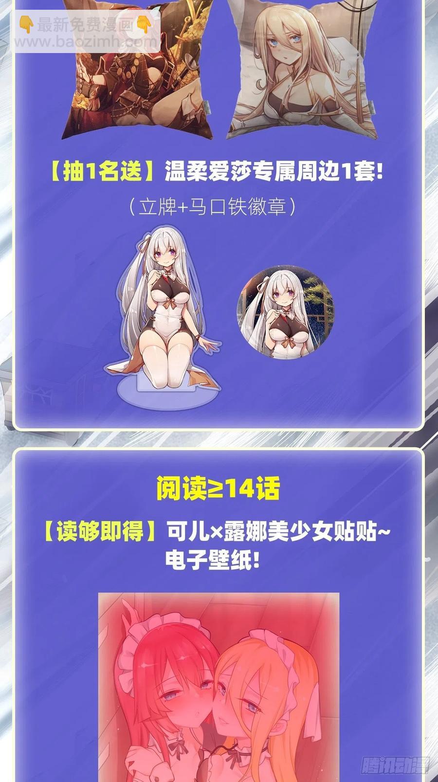 無限使徒與十二戰姬 - 第152話 被調戲了！ - 2