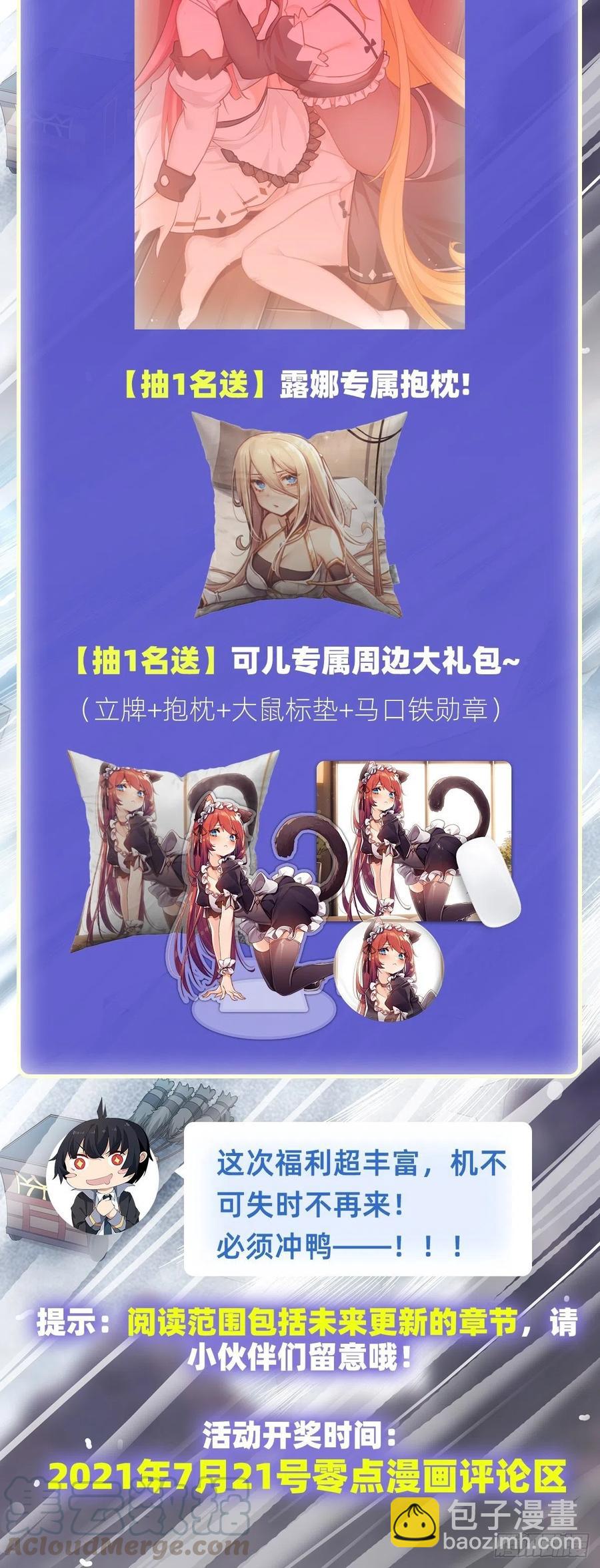 無限使徒與十二戰姬 - 第152話 被調戲了！ - 3