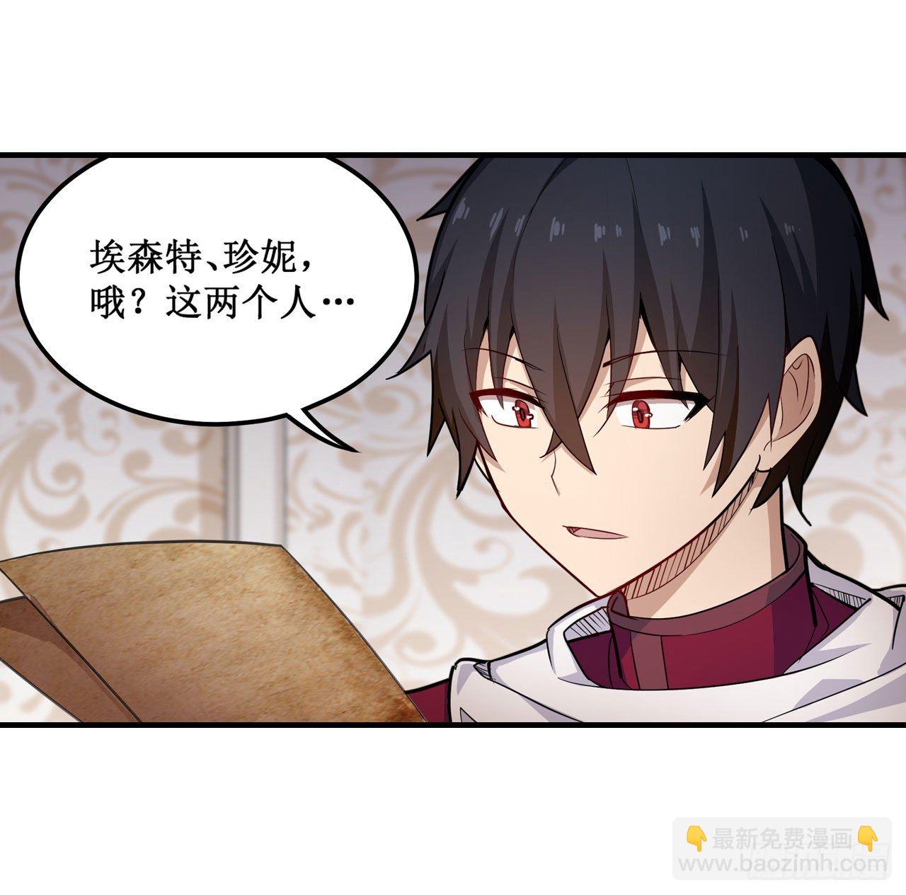 無限使徒與十二戰姬 - 第154話 醒酒 - 4