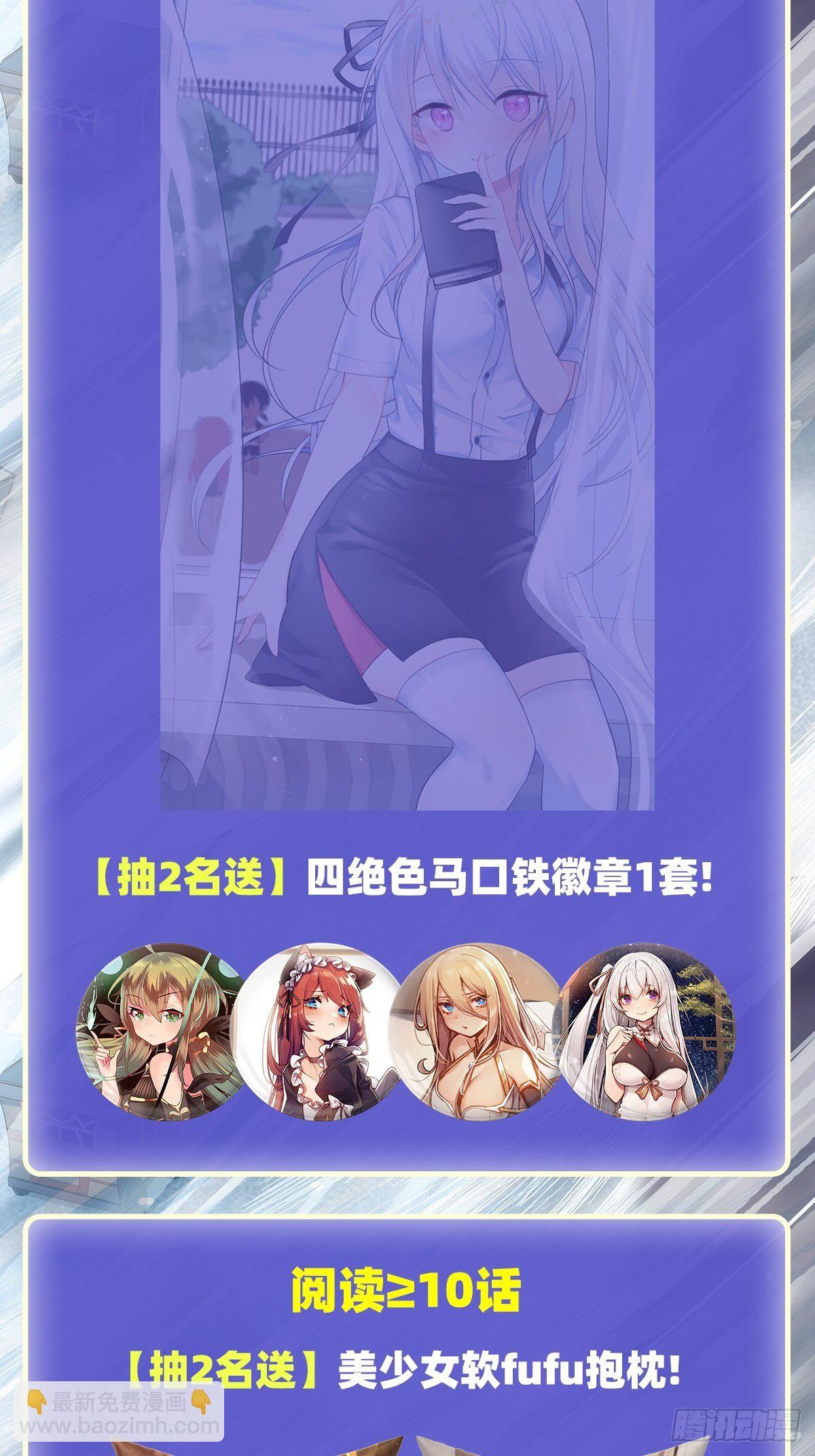 無限使徒與十二戰姬 - 第154話 醒酒 - 5