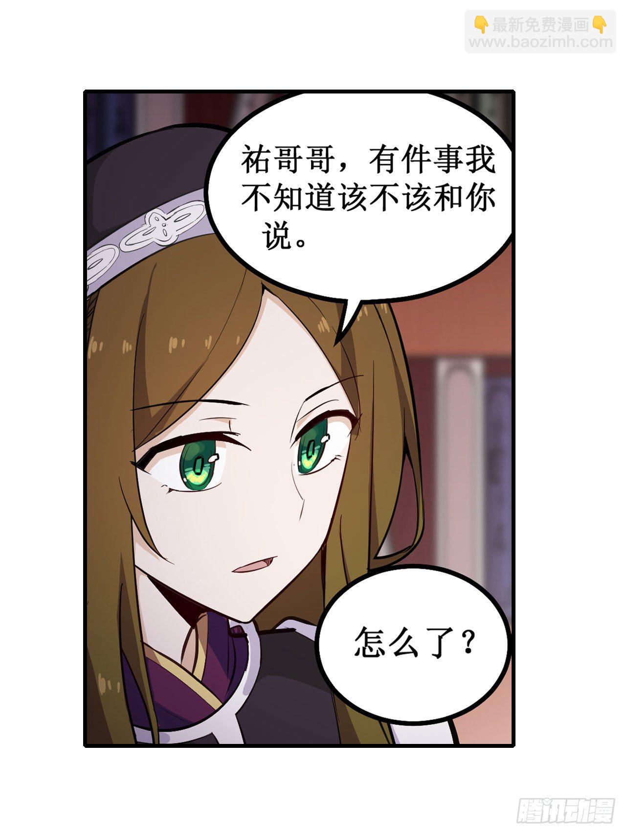 無限使徒與十二戰姬 - 第154話 醒酒 - 6