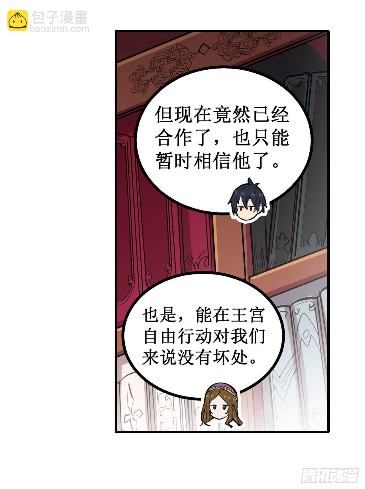 無限使徒與十二戰姬 - 第154話 醒酒 - 2