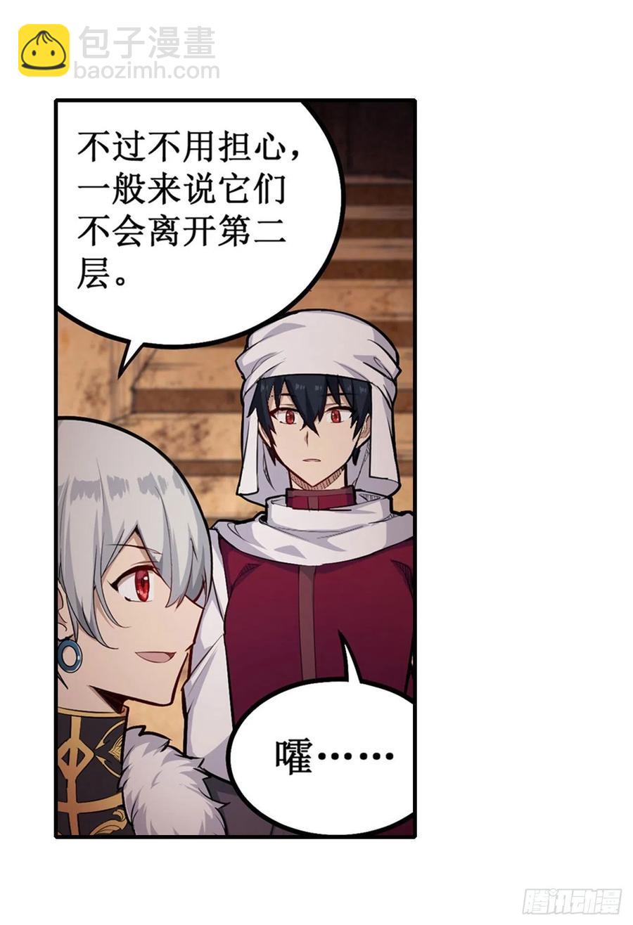 無限使徒與十二戰姬 - 第156話 三對三 - 5