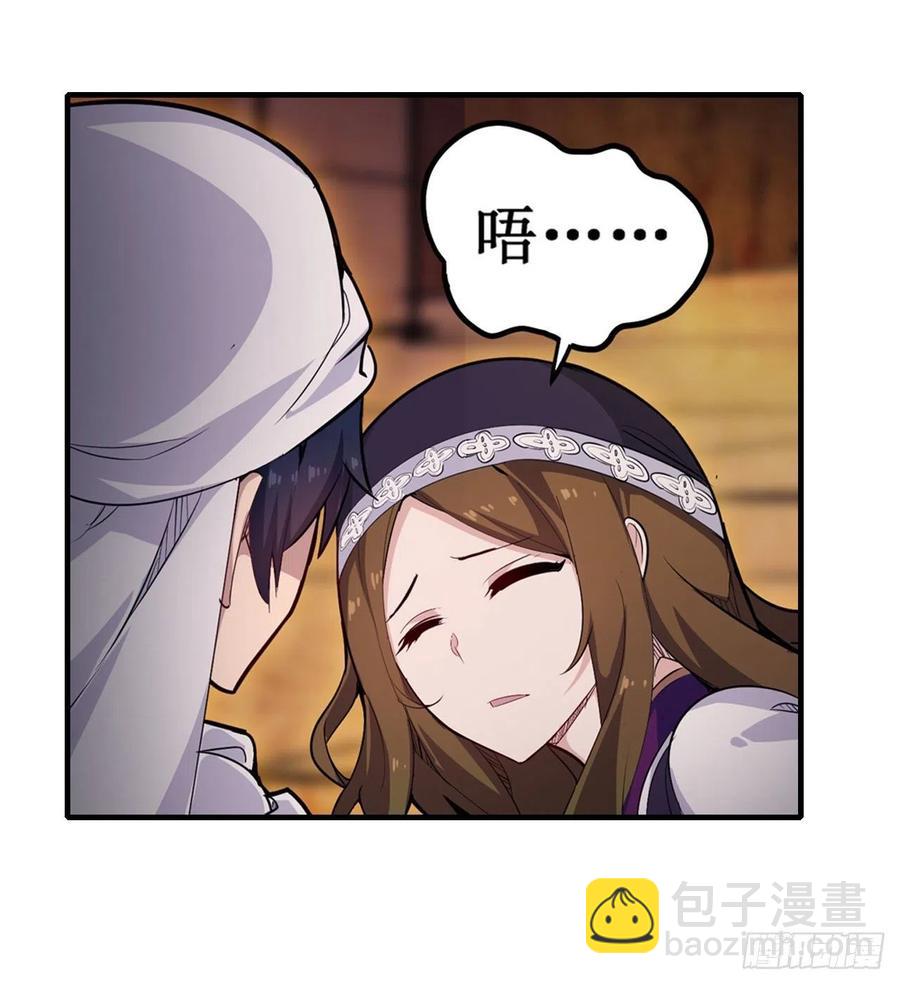 無限使徒與十二戰姬 - 第156話 三對三 - 3