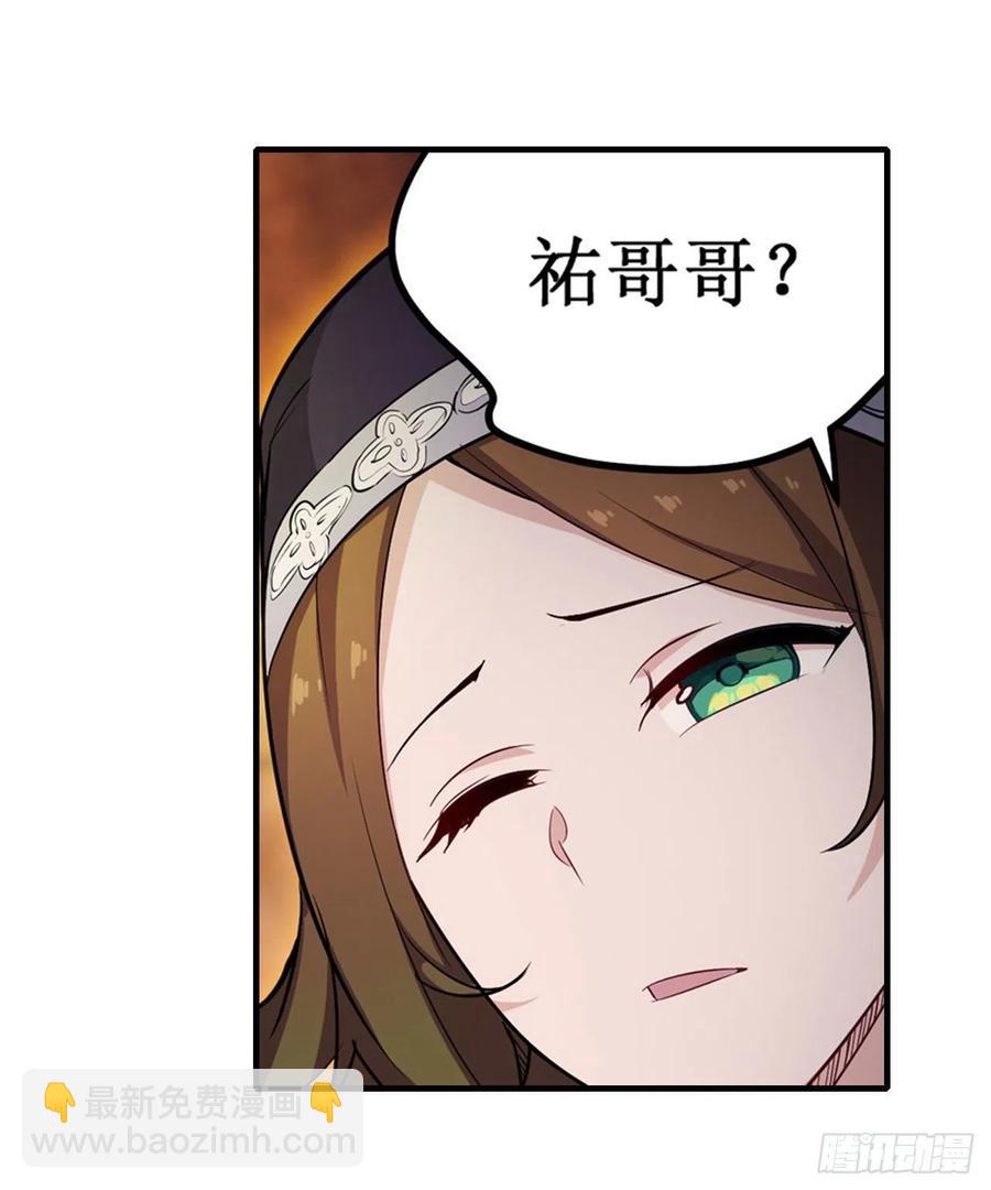 無限使徒與十二戰姬 - 第156話 三對三 - 4