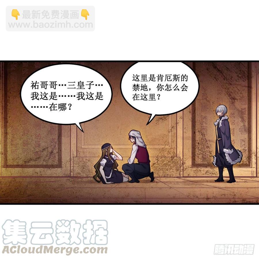 無限使徒與十二戰姬 - 第156話 三對三 - 5