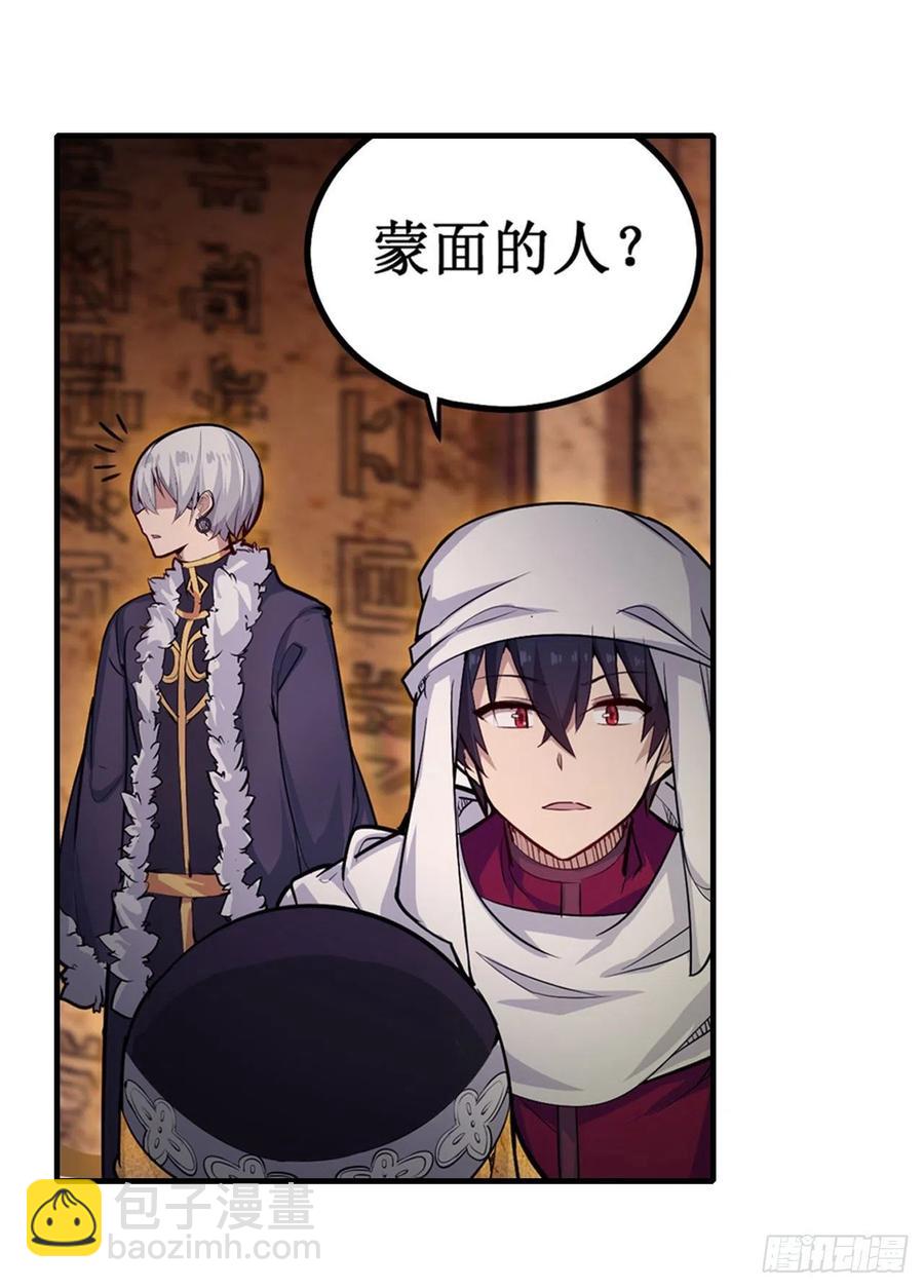 無限使徒與十二戰姬 - 第156話 三對三 - 7