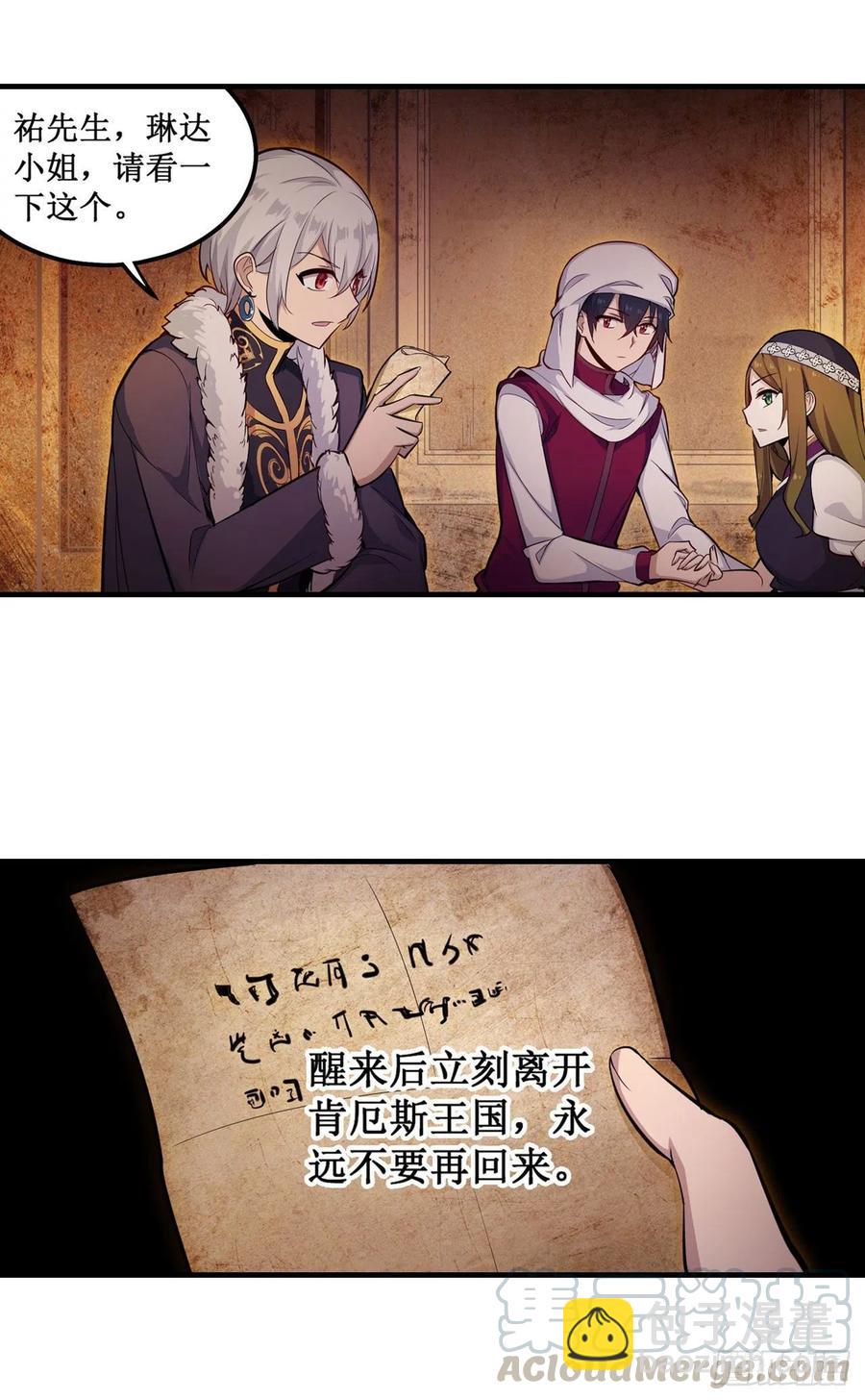 無限使徒與十二戰姬 - 第156話 三對三 - 1