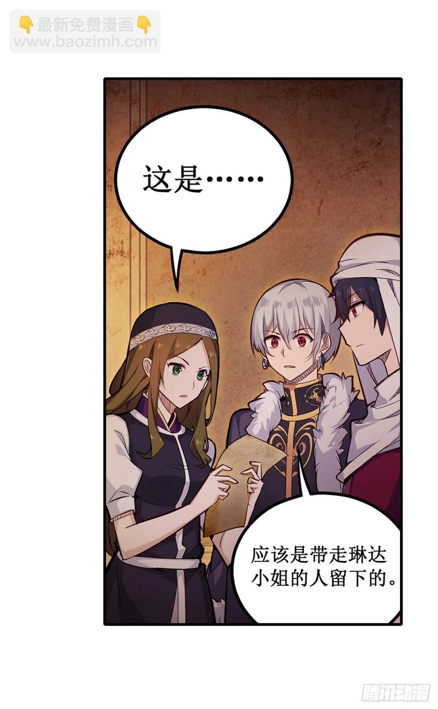 無限使徒與十二戰姬 - 第156話 三對三 - 2