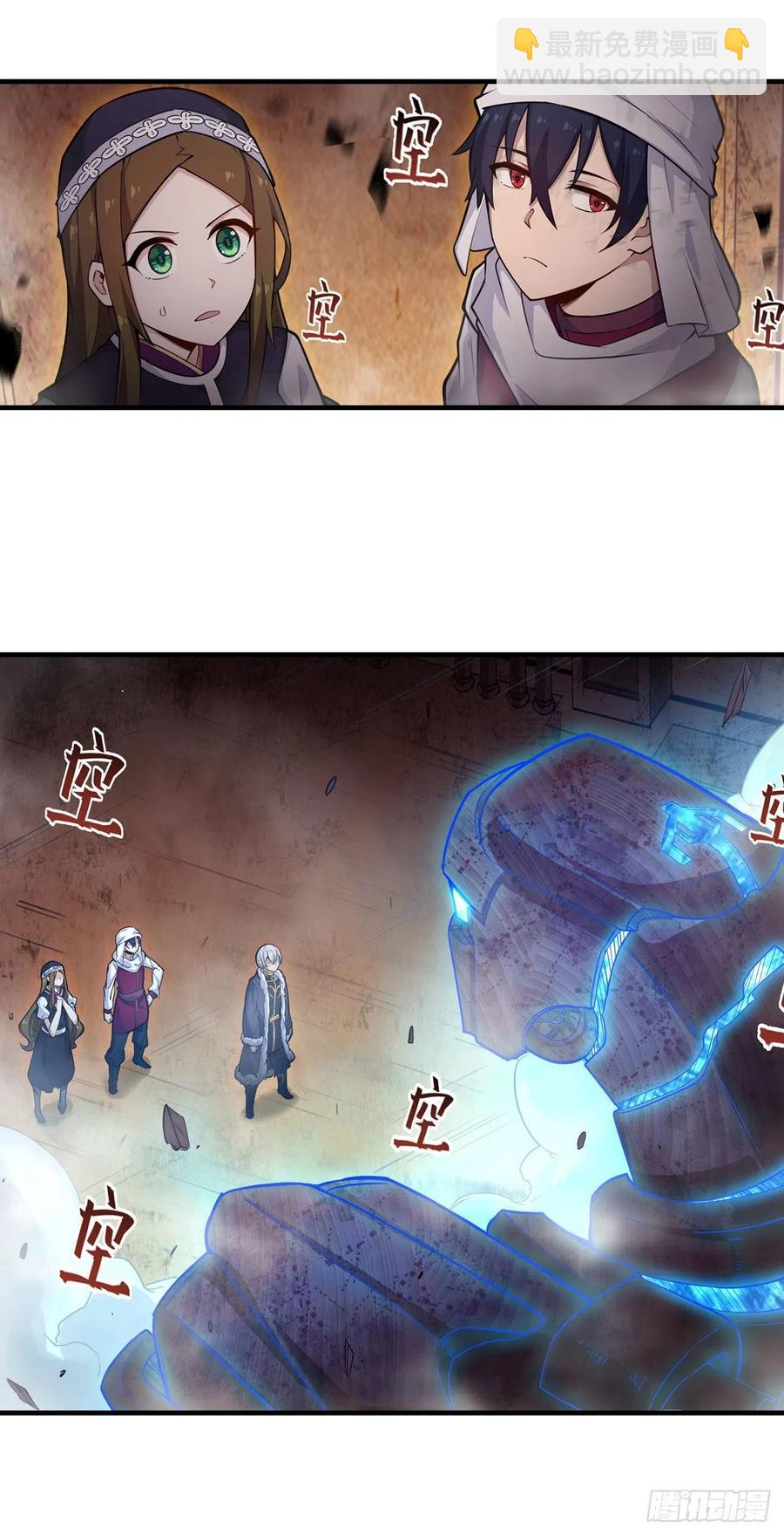 無限使徒與十二戰姬 - 第156話 三對三 - 1