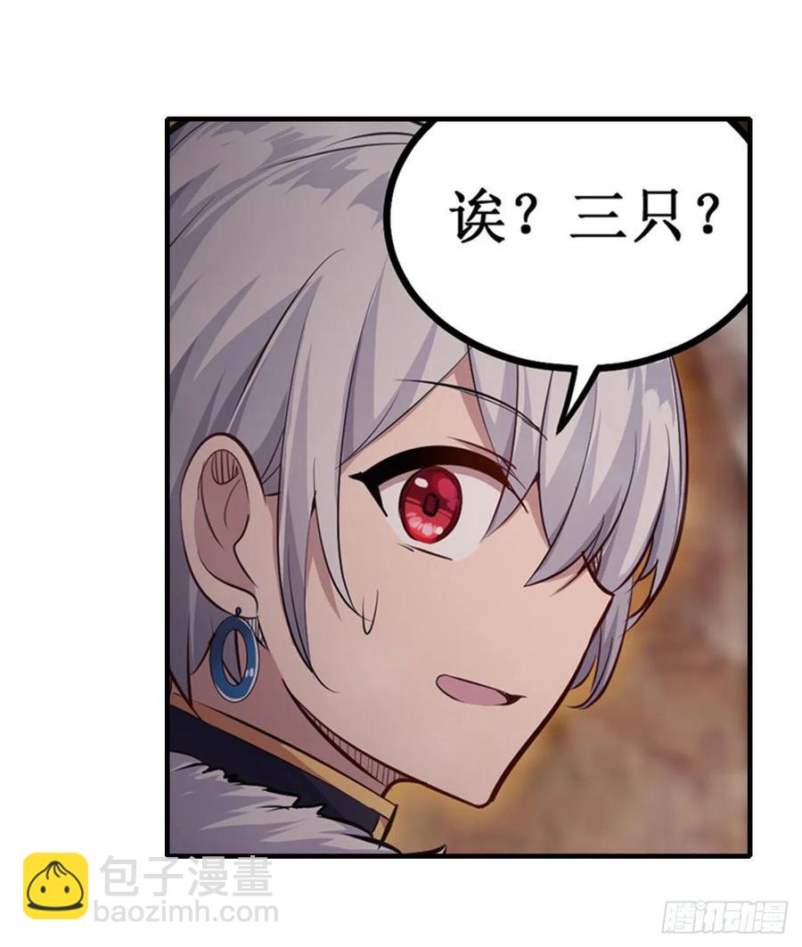 無限使徒與十二戰姬 - 第156話 三對三 - 5