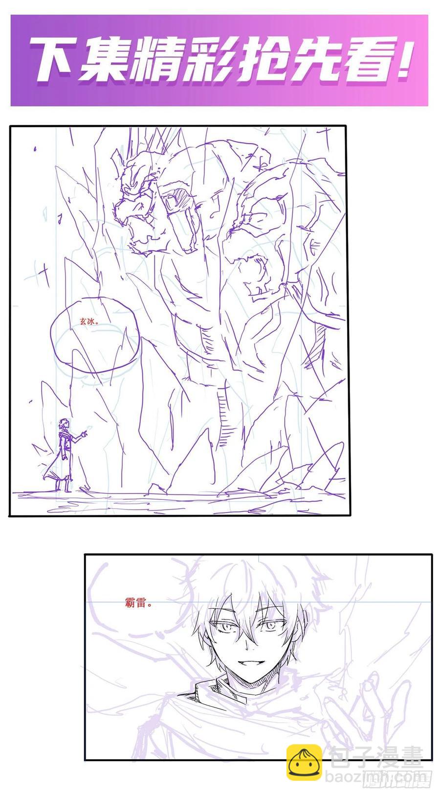 無限使徒與十二戰姬 - 第156話 三對三 - 6