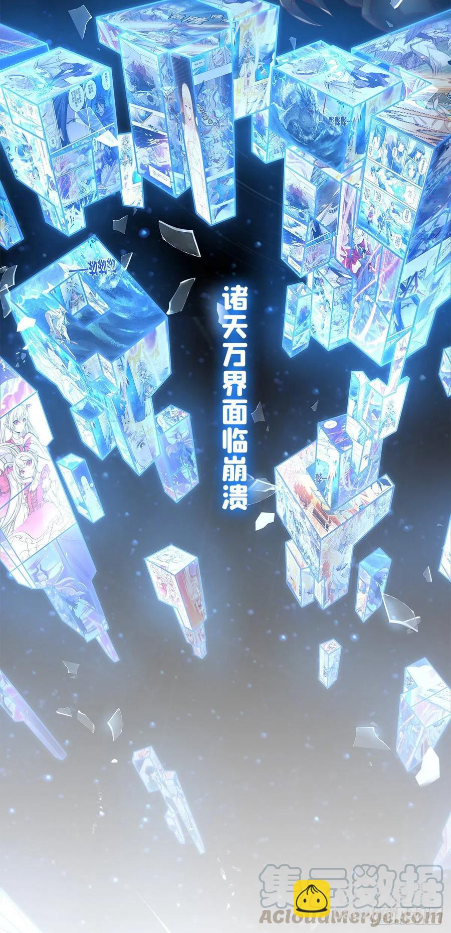 無限使徒與十二戰姬 - 第156話 三對三 - 1