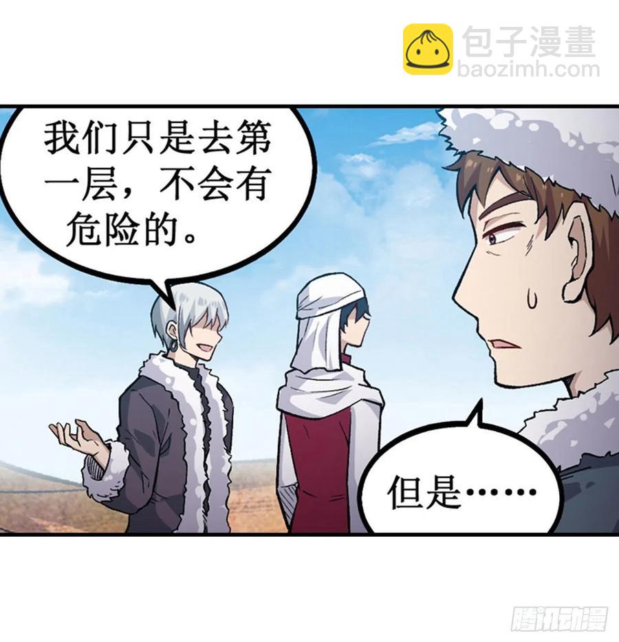 無限使徒與十二戰姬 - 第156話 三對三 - 6