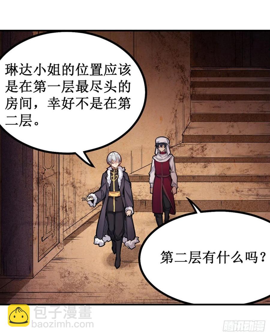 無限使徒與十二戰姬 - 第156話 三對三 - 2