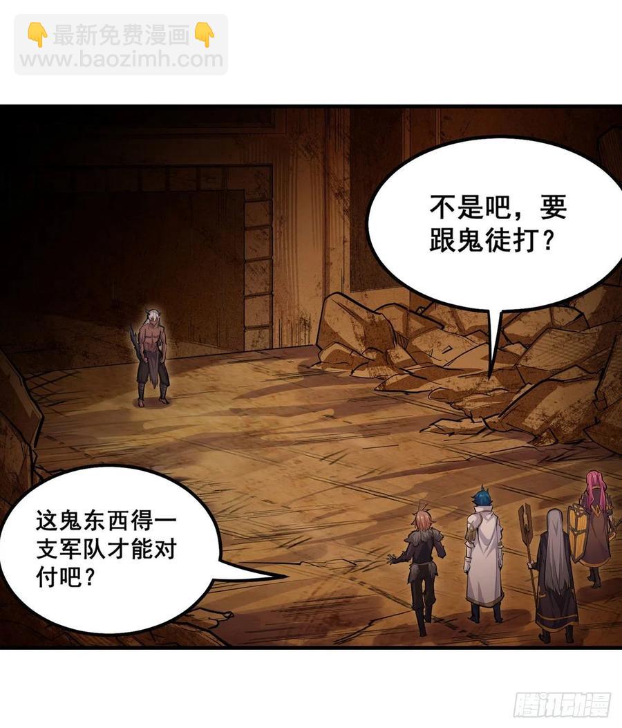 無限使徒與十二戰姬 - 第160話 迷宮 - 6