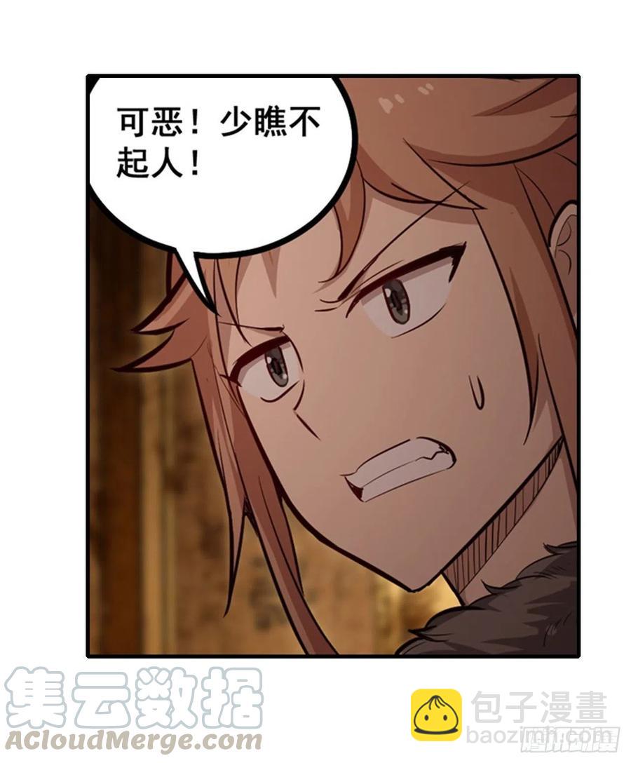 無限使徒與十二戰姬 - 第160話 迷宮 - 3