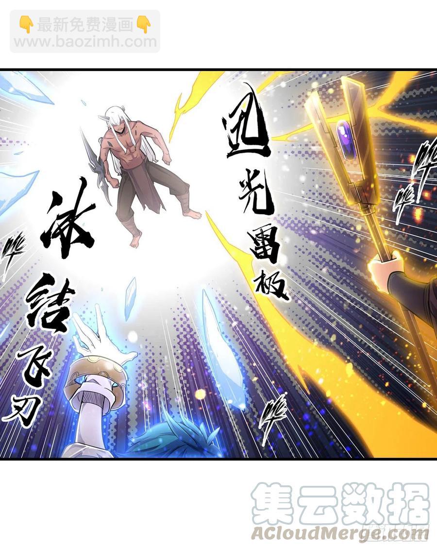 無限使徒與十二戰姬 - 第160話 迷宮 - 5