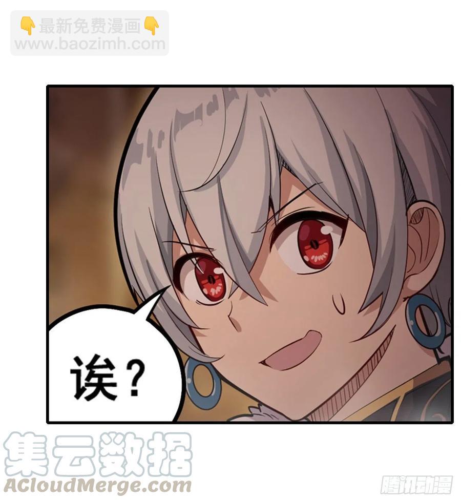 無限使徒與十二戰姬 - 第160話 迷宮 - 5