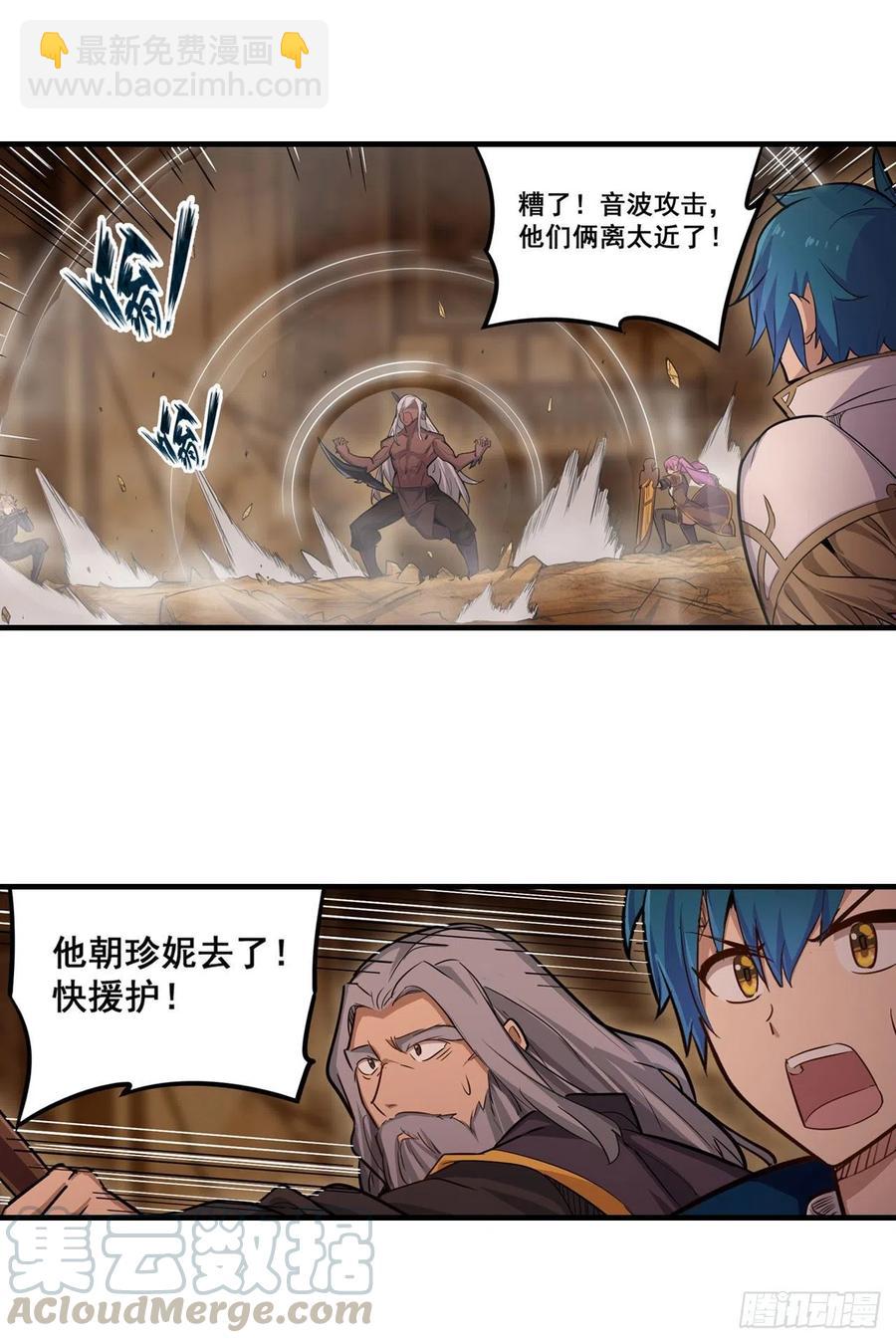 無限使徒與十二戰姬 - 第160話 迷宮 - 3