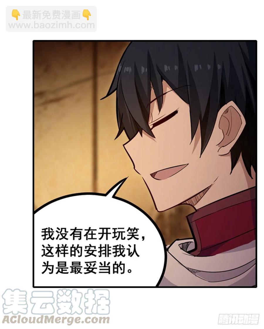 無限使徒與十二戰姬 - 第160話 迷宮 - 1