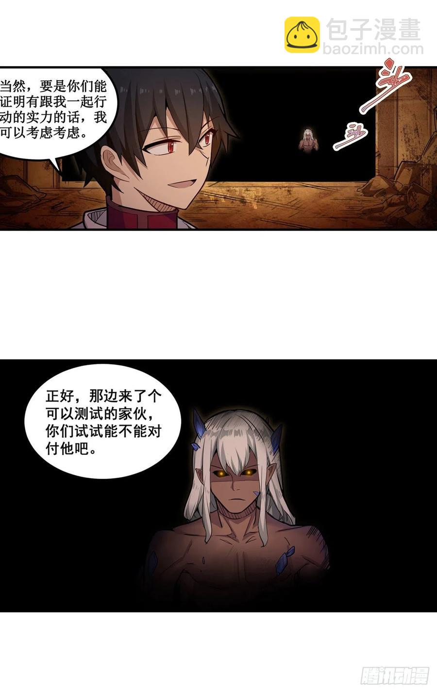 無限使徒與十二戰姬 - 第160話 迷宮 - 2