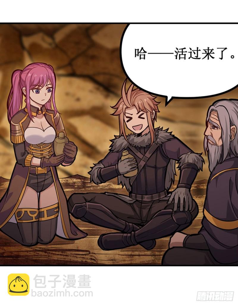 無限使徒與十二戰姬 - 第162話 該動手了 - 3