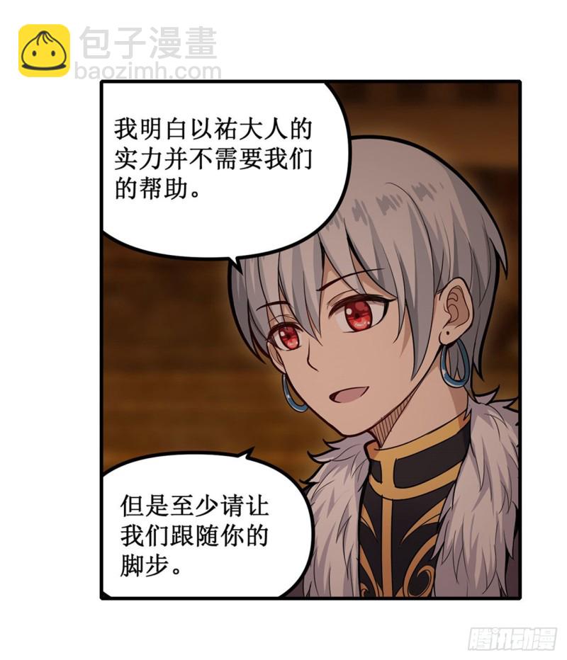 無限使徒與十二戰姬 - 第162話 該動手了 - 7