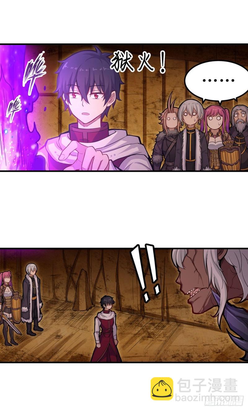 無限使徒與十二戰姬 - 第162話 該動手了 - 6