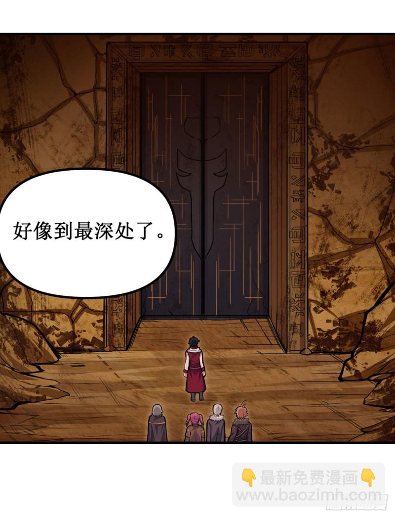 無限使徒與十二戰姬 - 第162話 該動手了 - 4