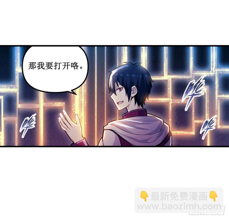 無限使徒與十二戰姬 - 第162話 該動手了 - 6