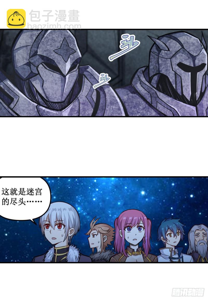 無限使徒與十二戰姬 - 第162話 該動手了 - 7