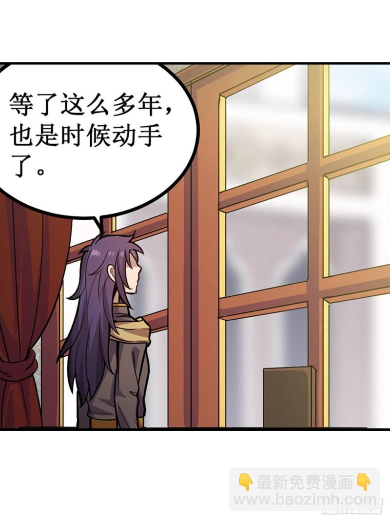 無限使徒與十二戰姬 - 第162話 該動手了 - 5