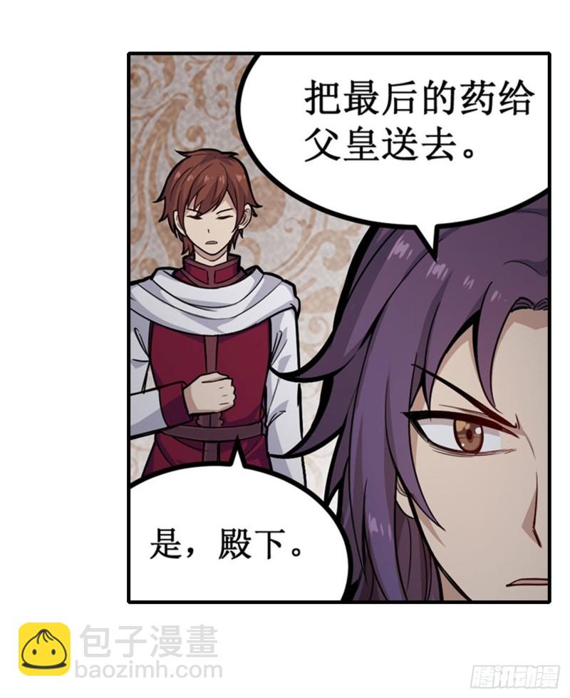 無限使徒與十二戰姬 - 第162話 該動手了 - 6