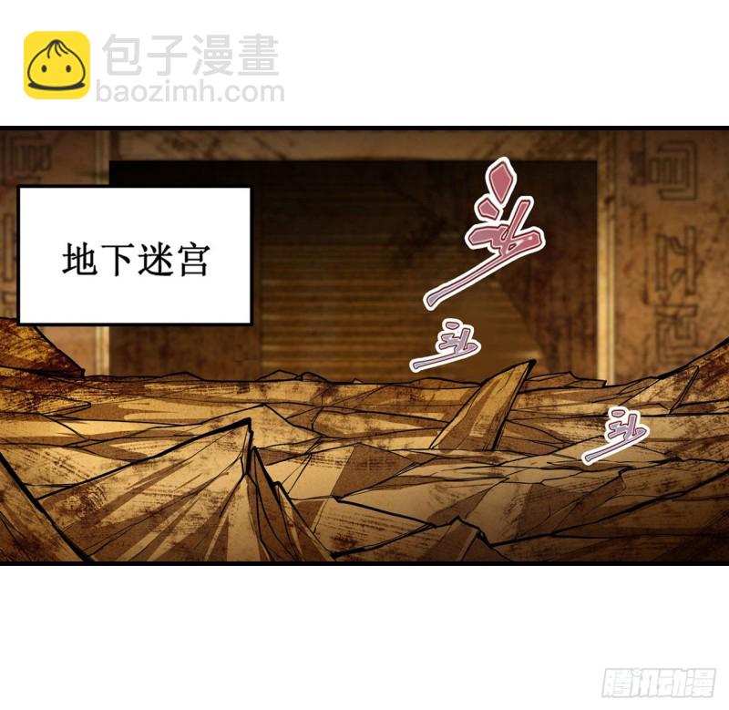 無限使徒與十二戰姬 - 第162話 該動手了 - 1