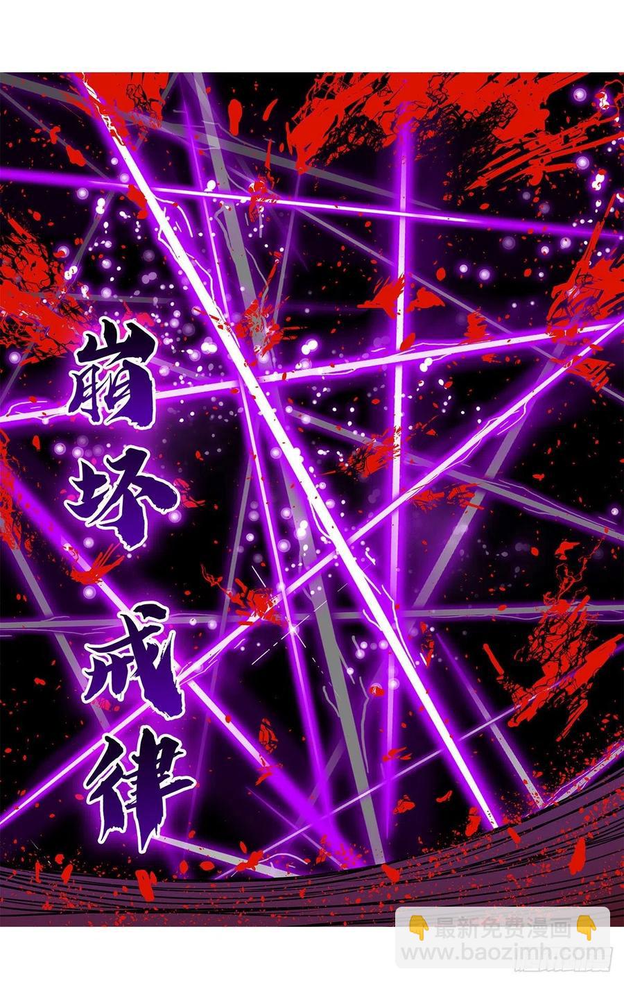 無限使徒與十二戰姬 - 第164話 崩壞戒律 - 4