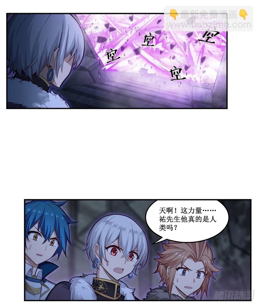 無限使徒與十二戰姬 - 第164話 崩壞戒律 - 5