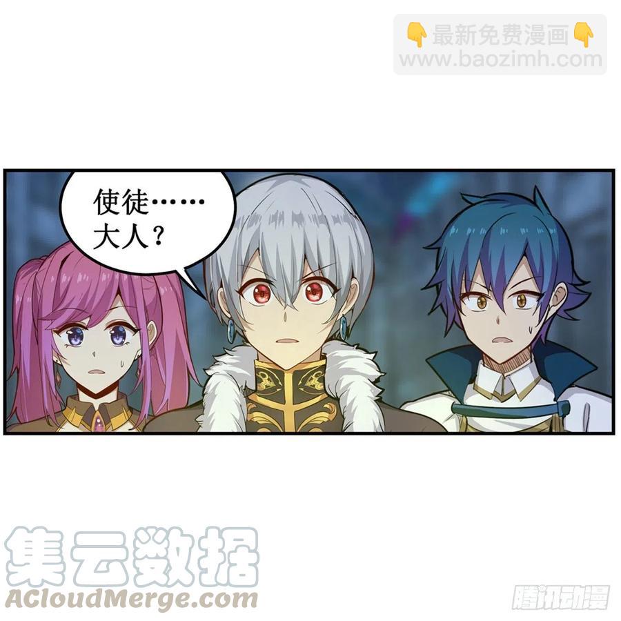 無限使徒與十二戰姬 - 第164話 崩壞戒律 - 3