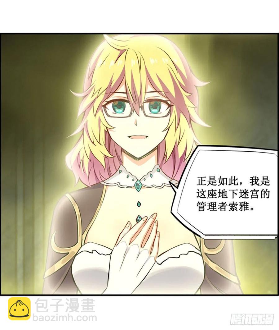 無限使徒與十二戰姬 - 第164話 崩壞戒律 - 2