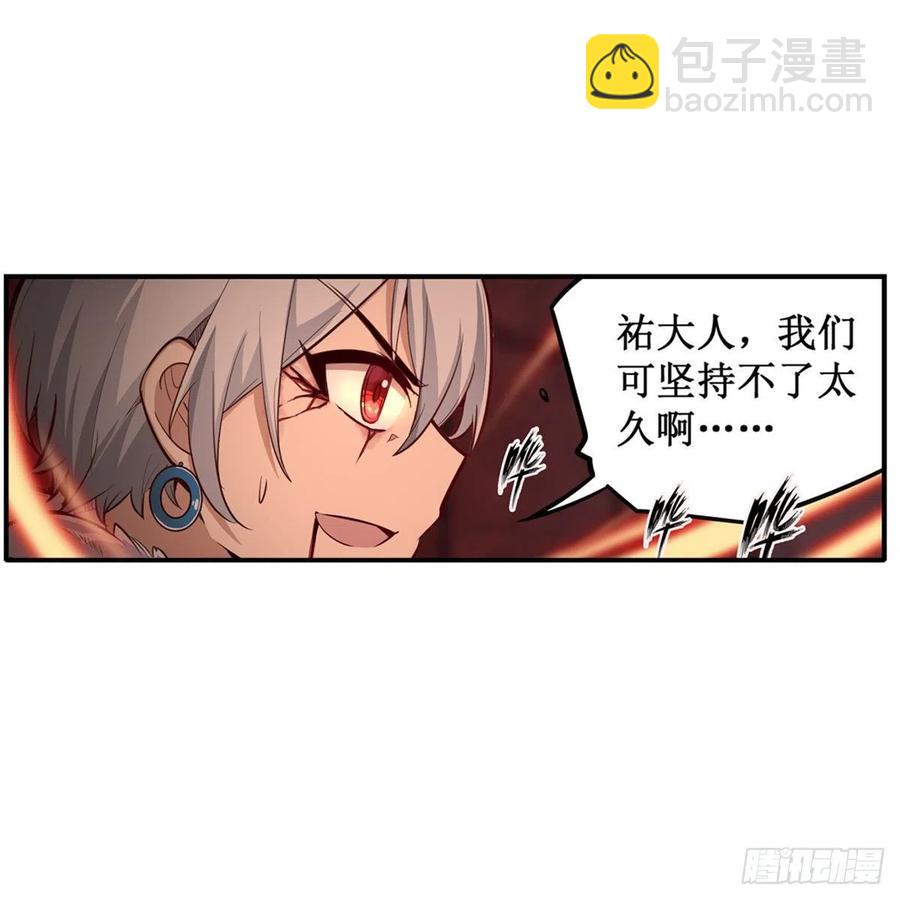 無限使徒與十二戰姬 - 第166話 第六層封印(1/2) - 4