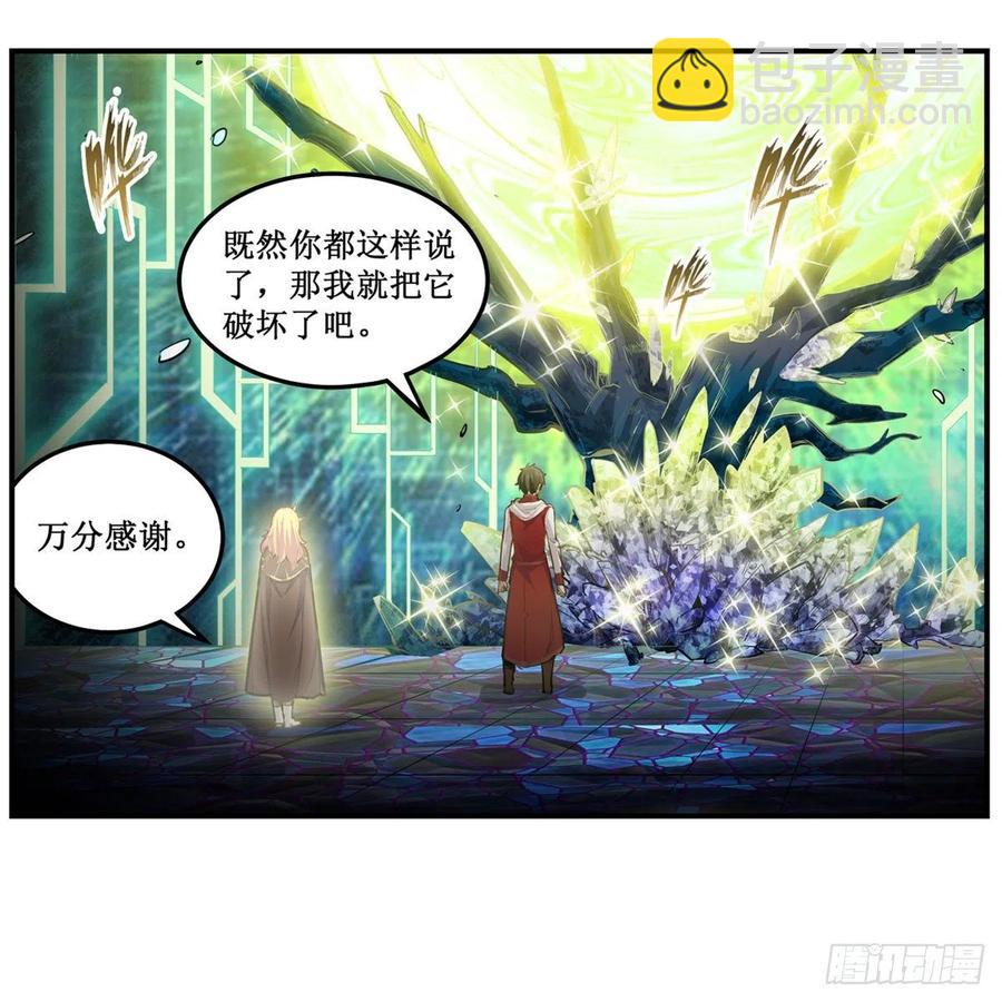 無限使徒與十二戰姬 - 第166話 第六層封印(1/2) - 6