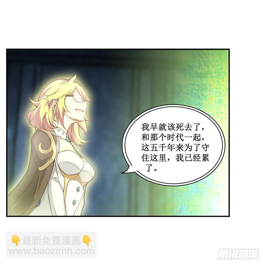 無限使徒與十二戰姬 - 第166話 第六層封印(1/2) - 1