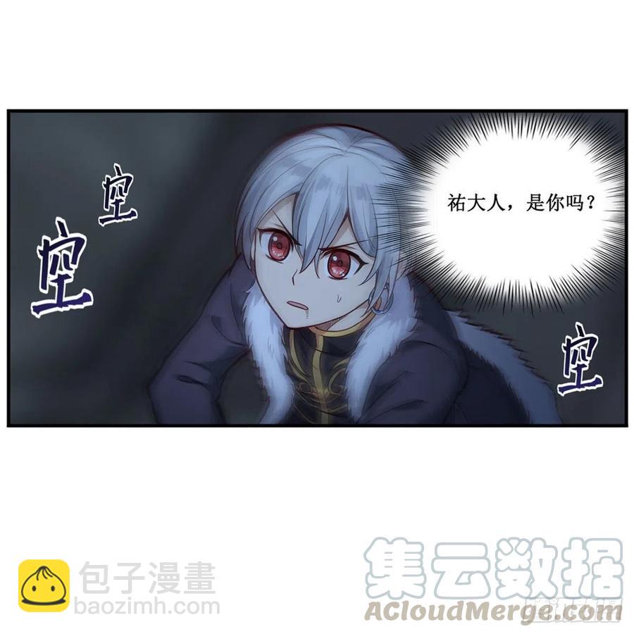 無限使徒與十二戰姬 - 第166話 第六層封印(1/2) - 1