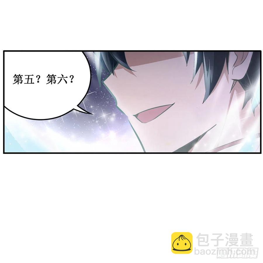 無限使徒與十二戰姬 - 第166話 第六層封印(1/2) - 5