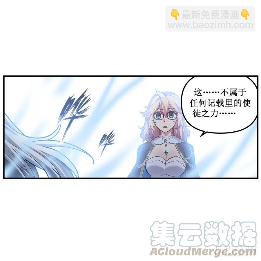 無限使徒與十二戰姬 - 第166話 第六層封印(1/2) - 2