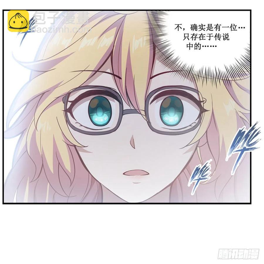 無限使徒與十二戰姬 - 第166話 第六層封印(1/2) - 3